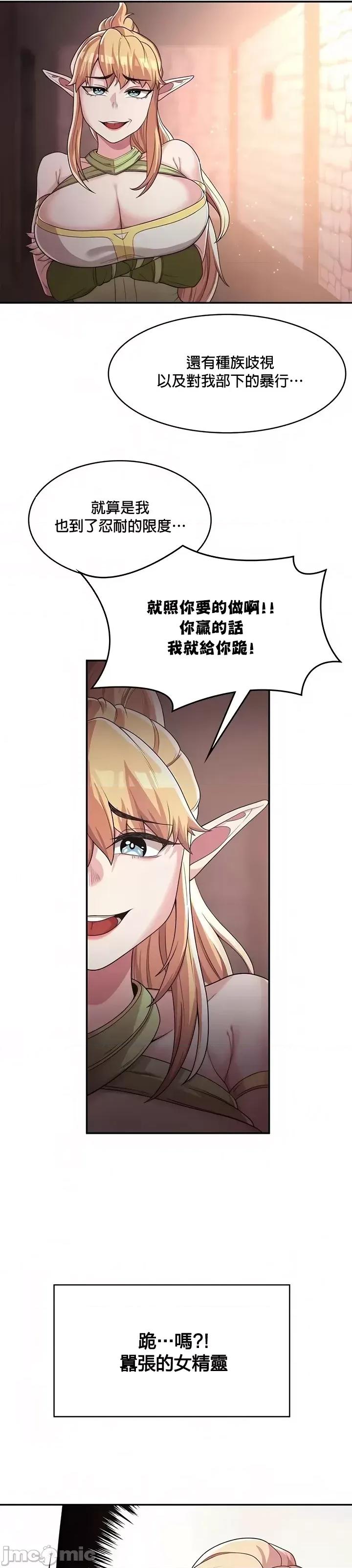 醒來之後，變成黃遊反派！？ 黃油反派 7 第28页