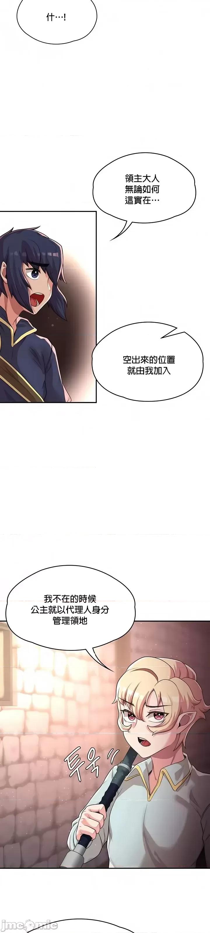 醒來之後，變成黃遊反派！？ 黃油反派 7 第30页