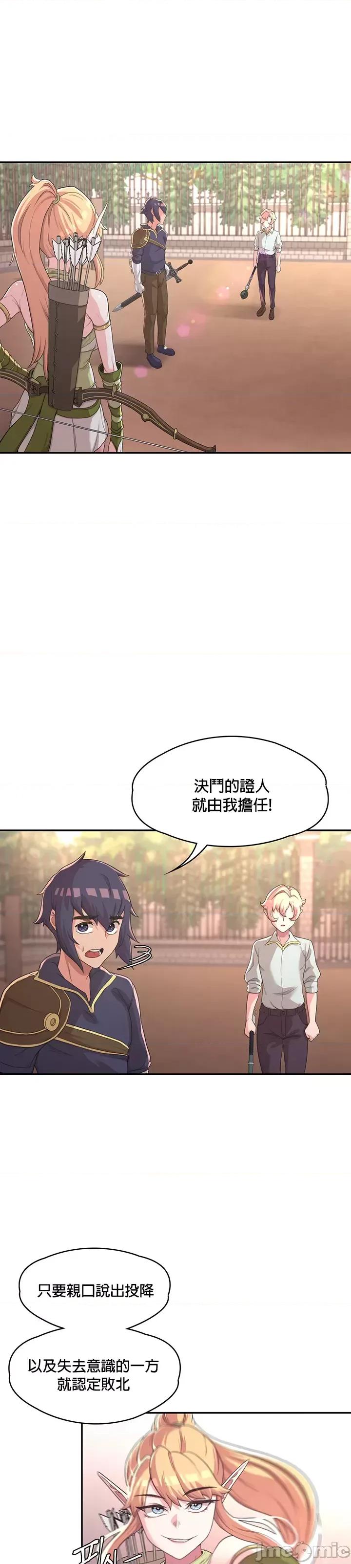醒來之後，變成黃遊反派！？ 黃油反派 8 第4页