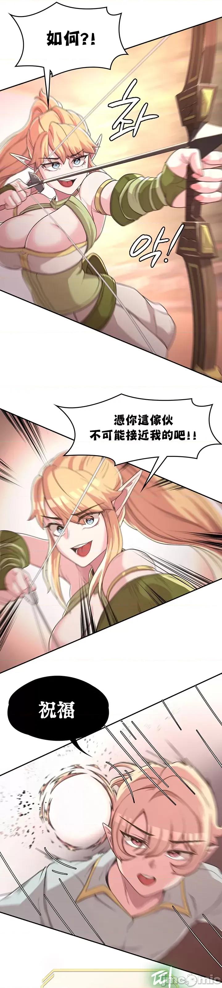 醒來之後，變成黃遊反派！？ 黃油反派 8 第10页