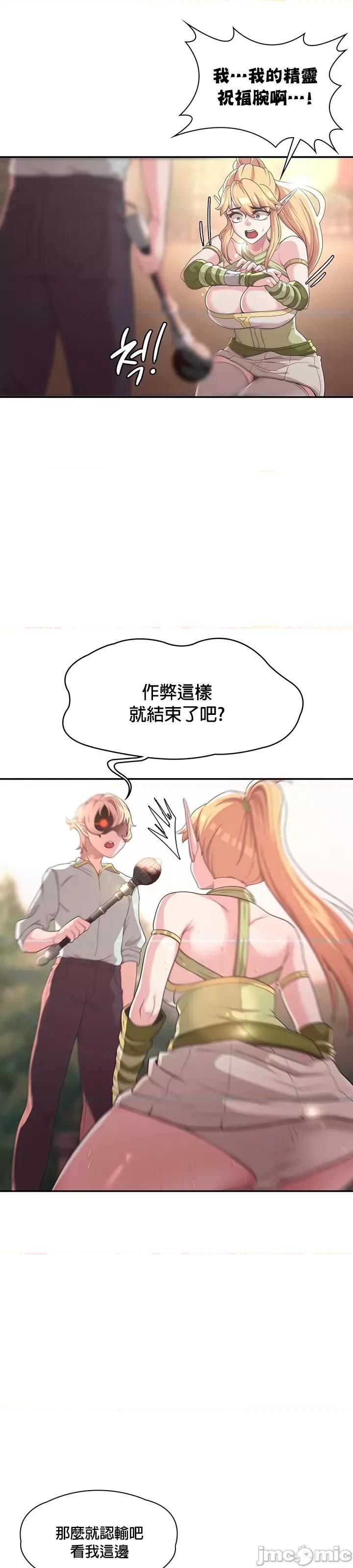 醒來之後，變成黃遊反派！？ 黃油反派 8 第16页
