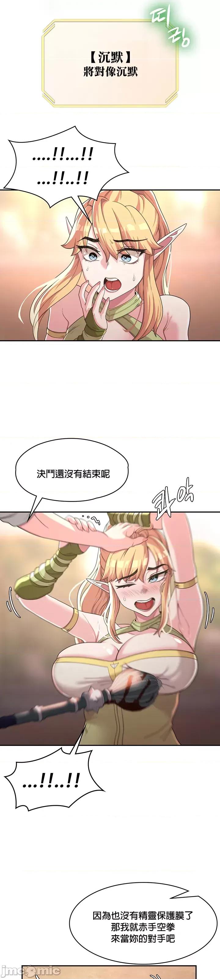醒來之後，變成黃遊反派！？ 黃油反派 8 第18页