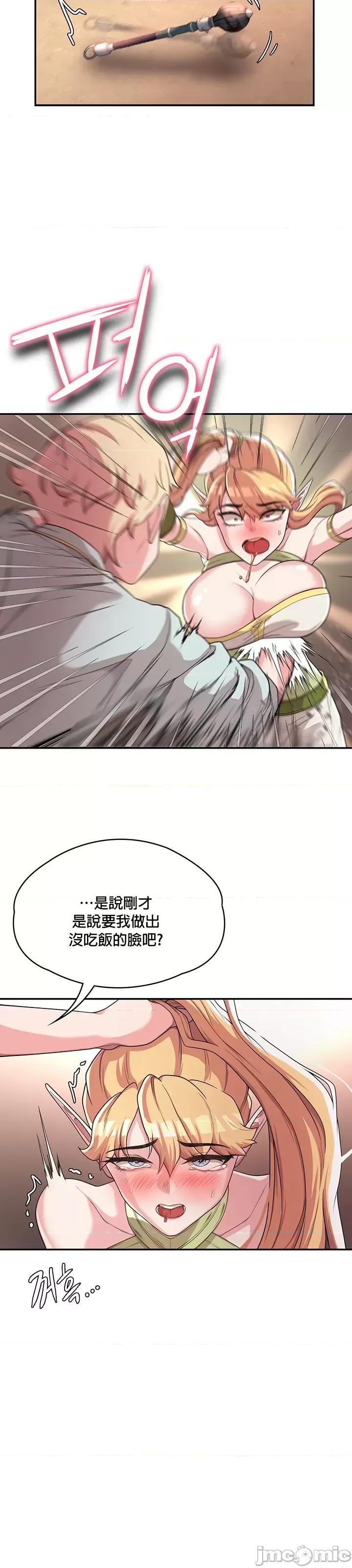 醒來之後，變成黃遊反派！？ 黃油反派 8 第19页