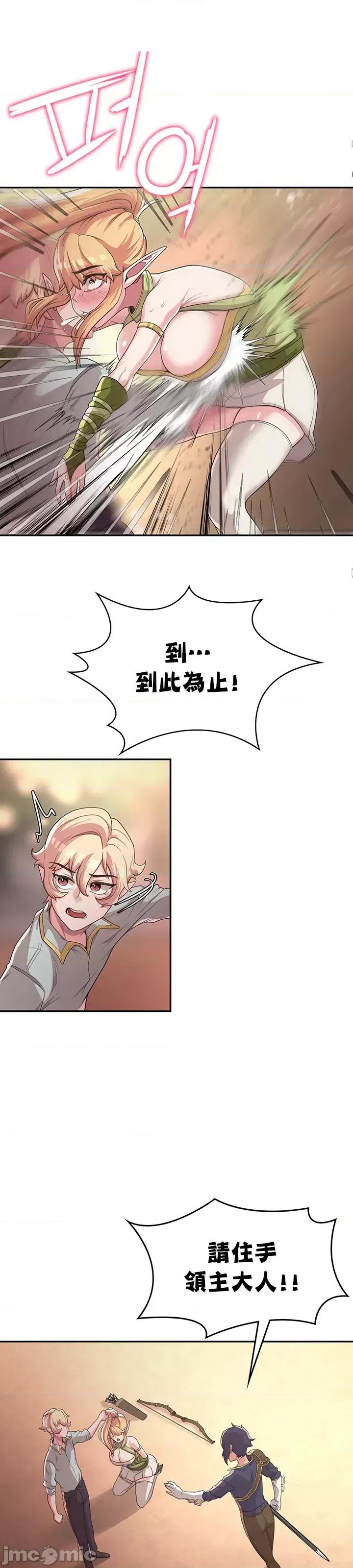 醒來之後，變成黃遊反派！？ 黃油反派 8 第20页