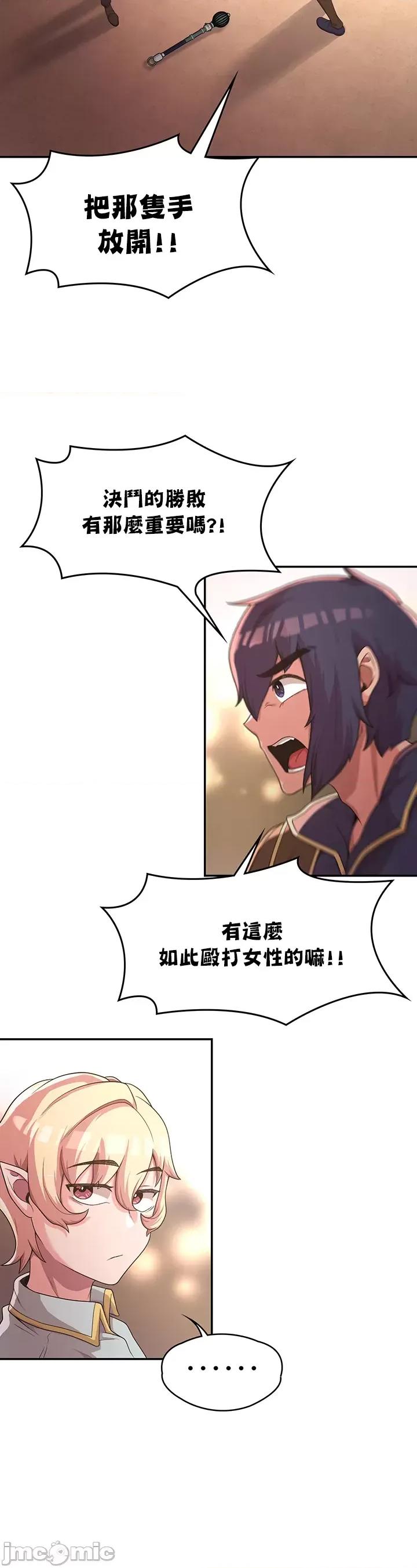 醒來之後，變成黃遊反派！？ 黃油反派 8 第21页