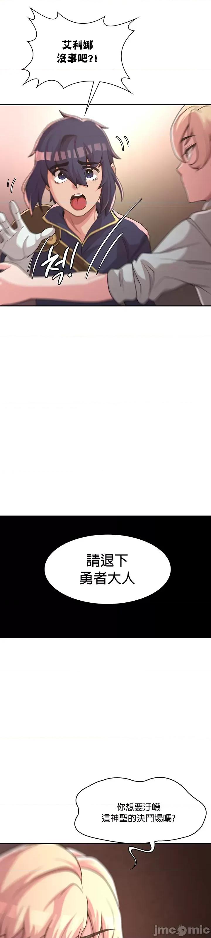 醒來之後，變成黃遊反派！？ 黃油反派 8 第23页