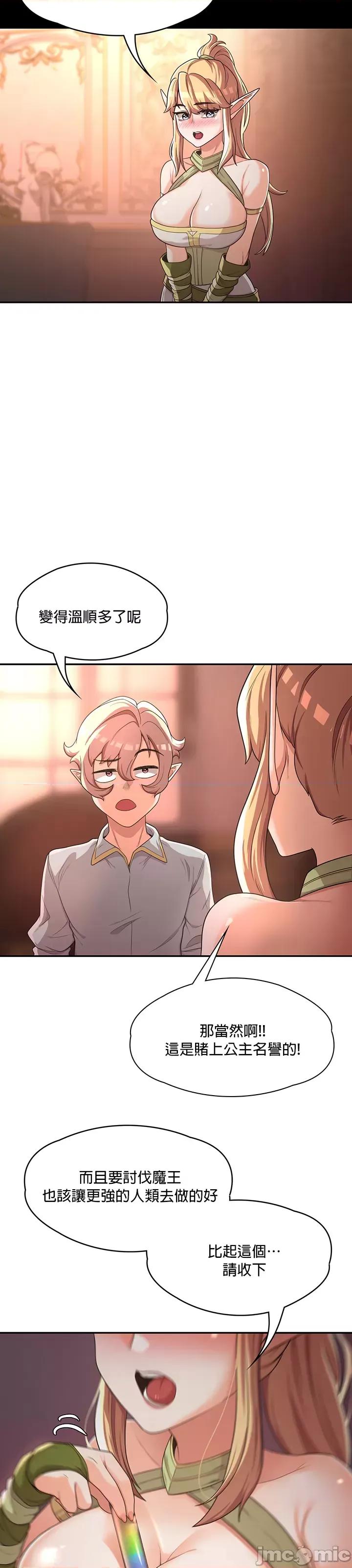 醒來之後，變成黃遊反派！？ 黃油反派 8 第27页