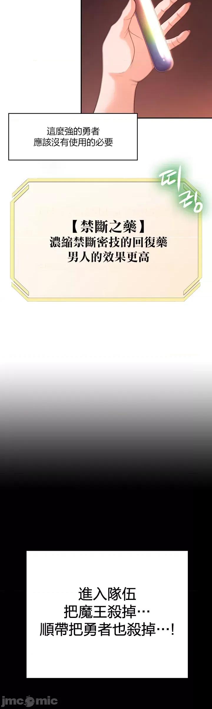 醒來之後，變成黃遊反派！？ 黃油反派 8 第29页