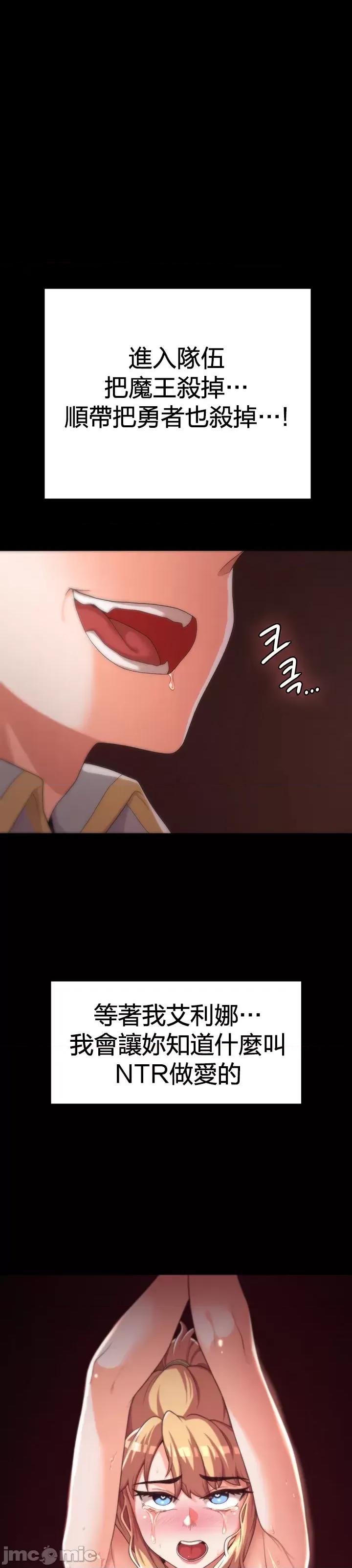 醒來之後，變成黃遊反派！？ 黃油反派 9 第2页