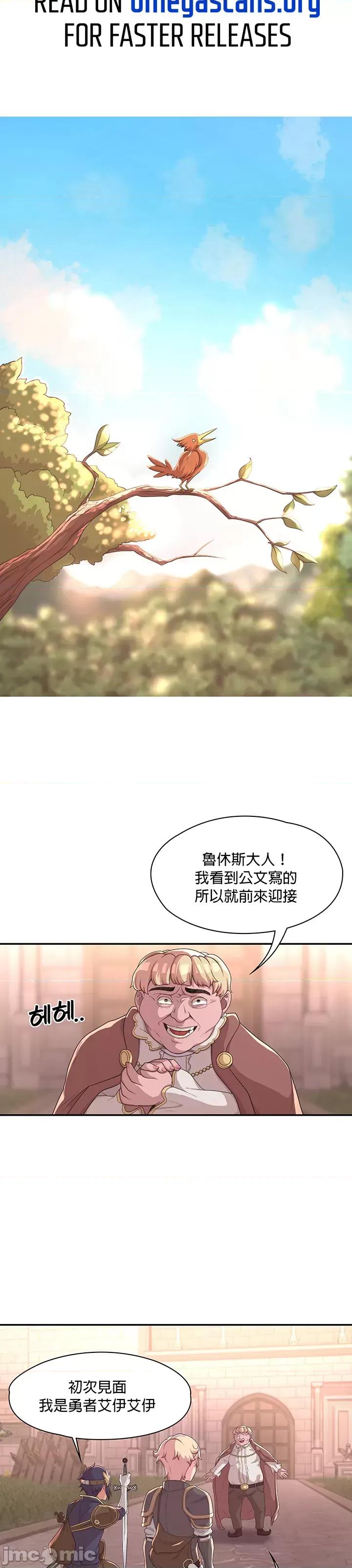 醒來之後，變成黃遊反派！？ 黃油反派 9 第4页