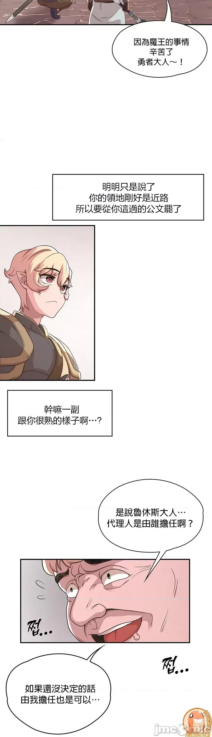 醒來之後，變成黃遊反派！？ 黃油反派 9 第5页