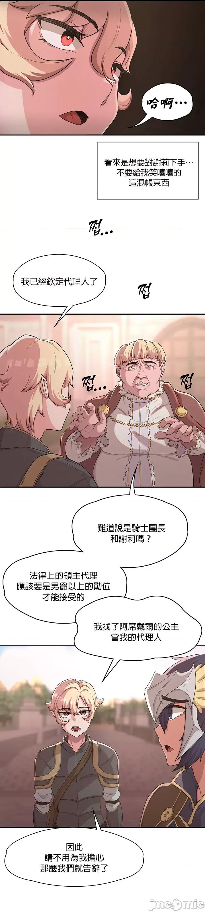 醒來之後，變成黃遊反派！？ 黃油反派 9 第6页