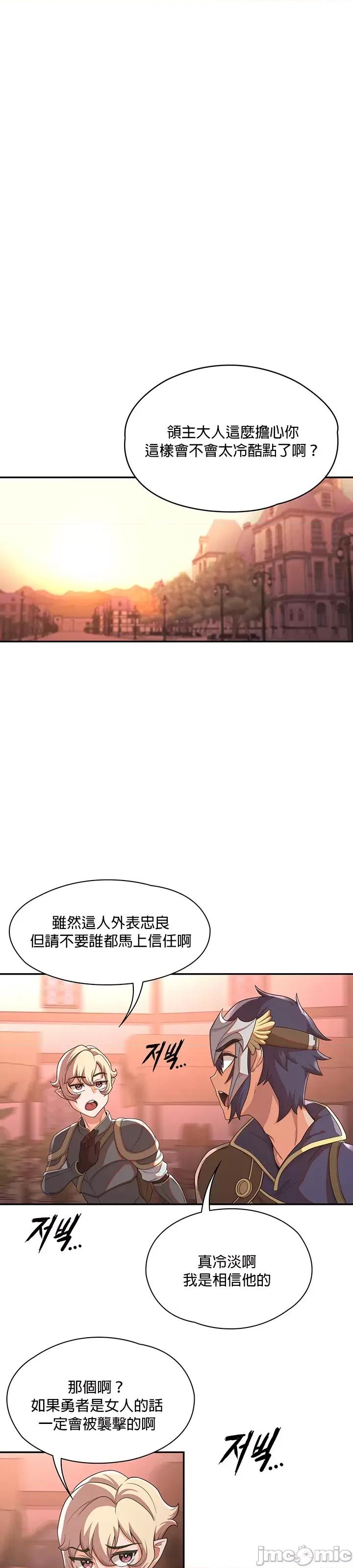 醒來之後，變成黃遊反派！？ 黃油反派 9 第7页