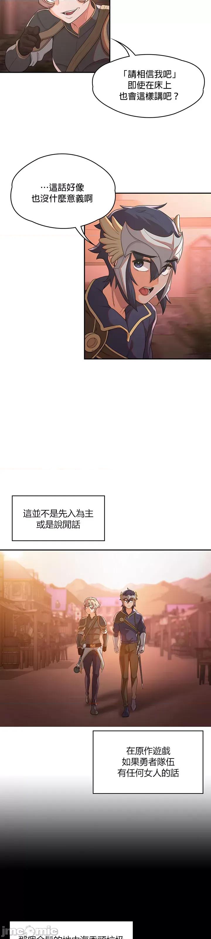 醒來之後，變成黃遊反派！？ 黃油反派 9 第8页