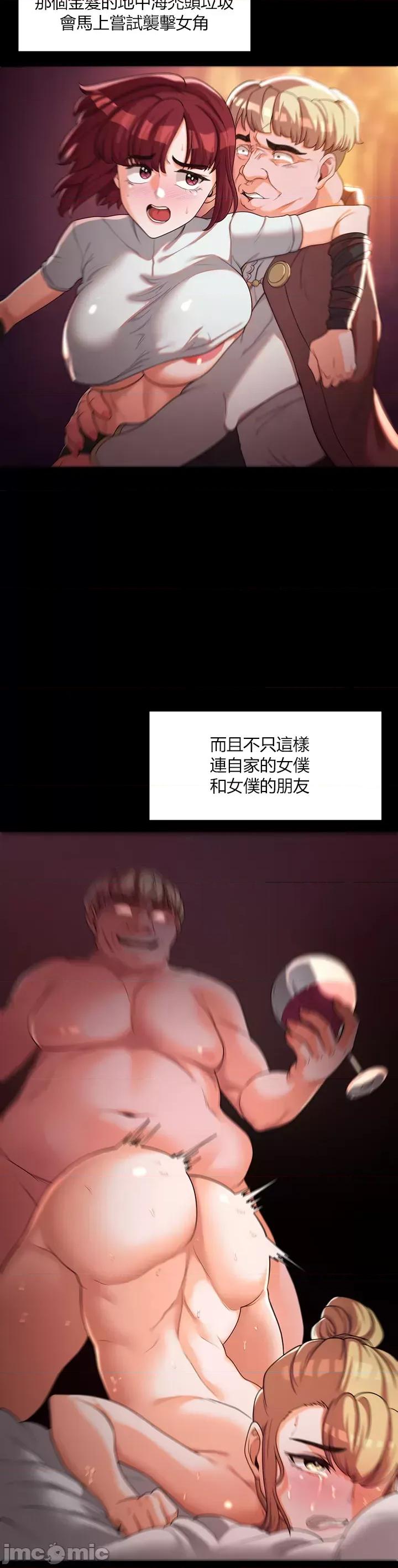醒來之後，變成黃遊反派！？ 黃油反派 9 第9页