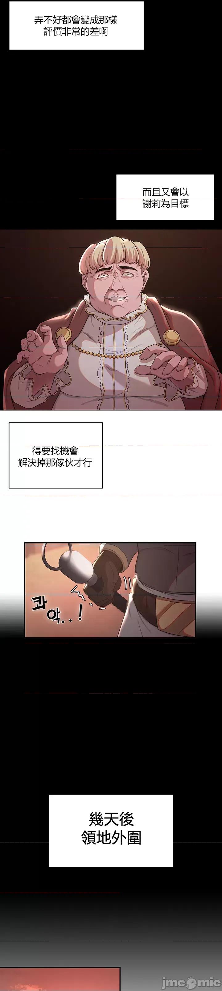 醒來之後，變成黃遊反派！？ 黃油反派 9 第10页