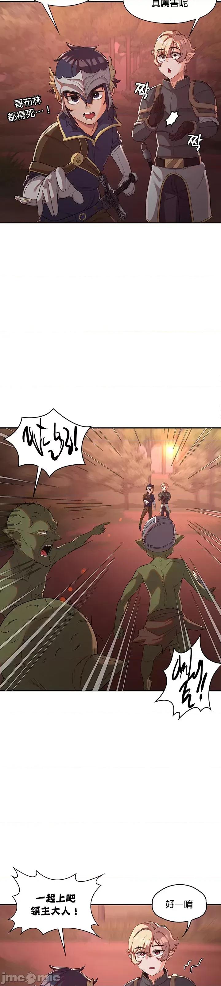 醒來之後，變成黃遊反派！？ 黃油反派 9 第15页
