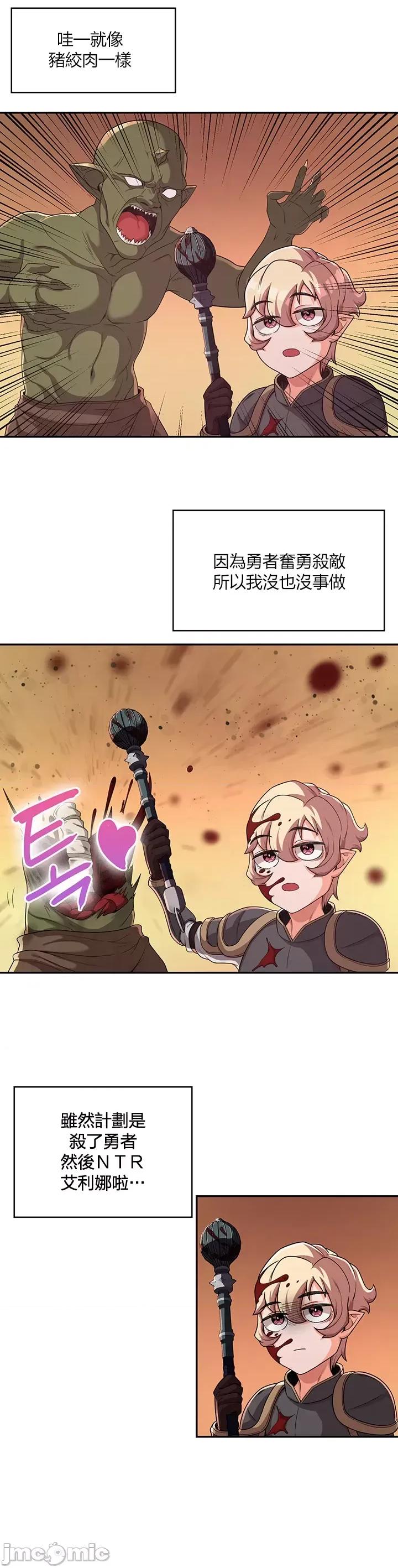 醒來之後，變成黃遊反派！？ 黃油反派 9 第21页