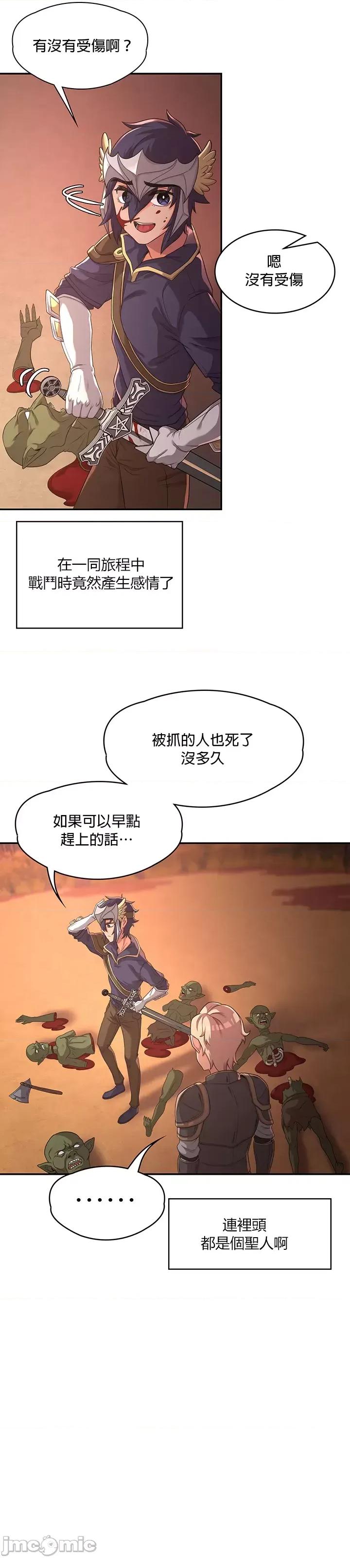 醒來之後，變成黃遊反派！？ 黃油反派 9 第22页