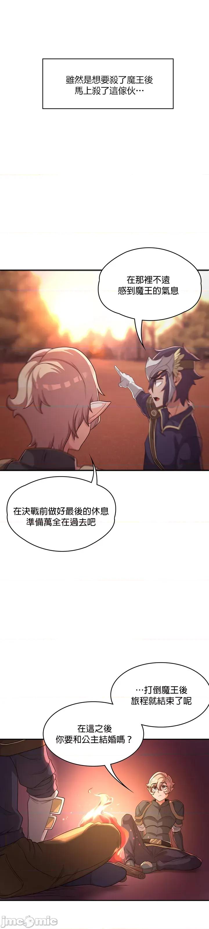 醒來之後，變成黃遊反派！？ 黃油反派 9 第23页