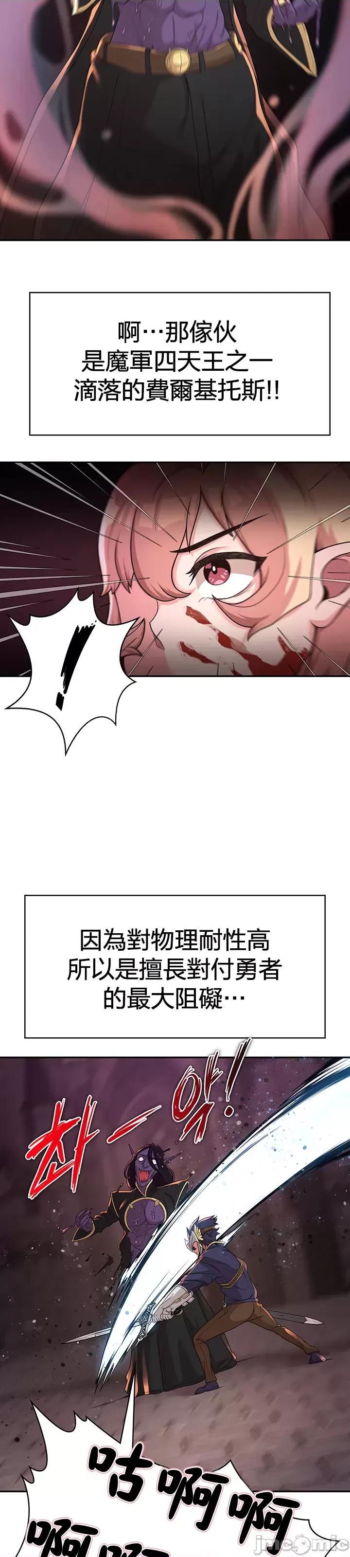 醒來之後，變成黃遊反派！？ 黃油反派 9 第28页