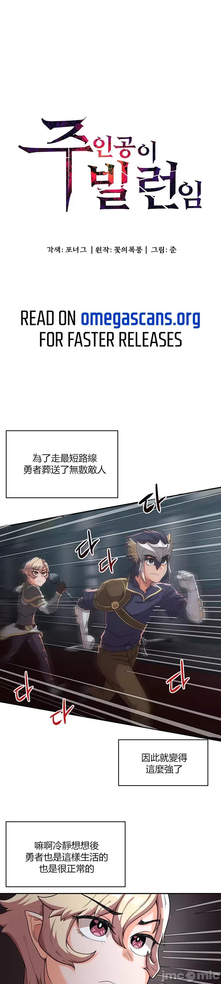 醒來之後，變成黃遊反派！？ 黃油反派 10 第1页