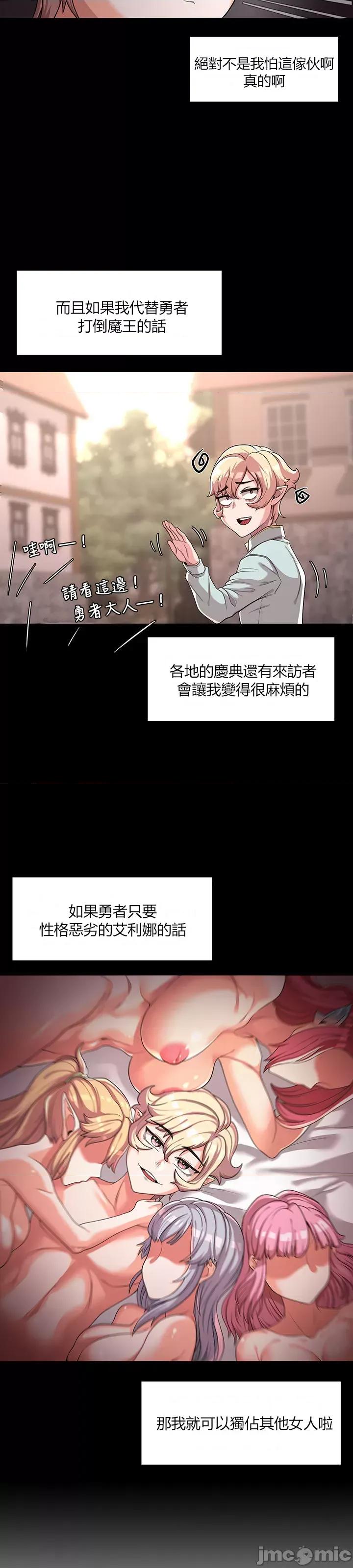 醒來之後，變成黃遊反派！？ 黃油反派 10 第2页