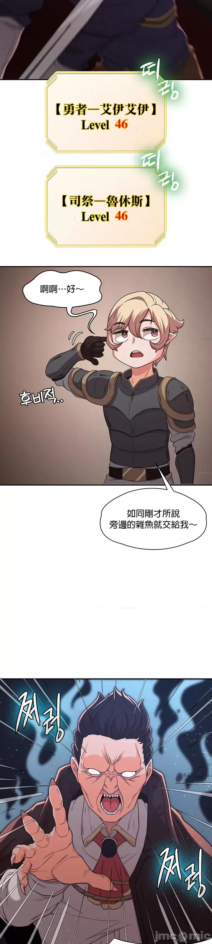 醒來之後，變成黃遊反派！？ 黃油反派 10 第7页