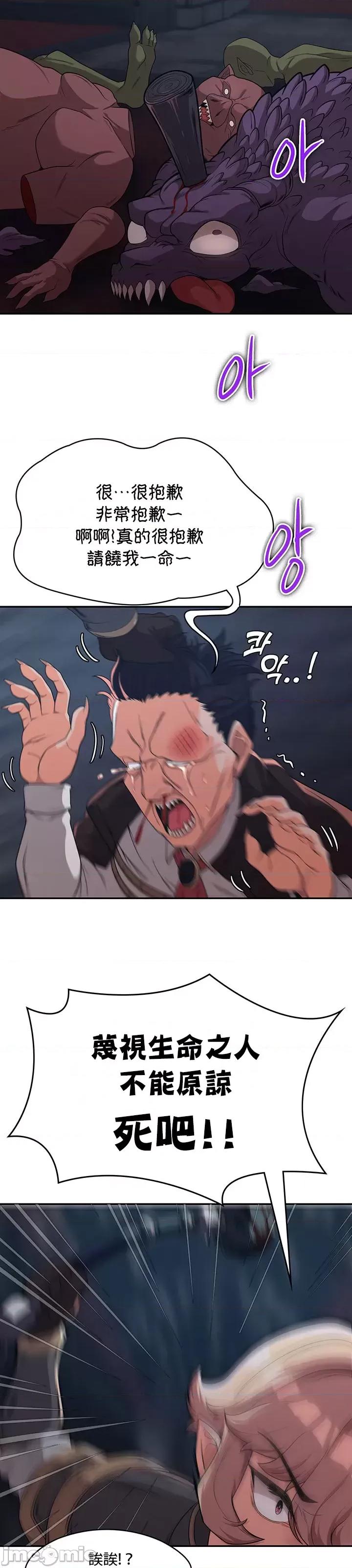 醒來之後，變成黃遊反派！？ 黃油反派 10 第9页