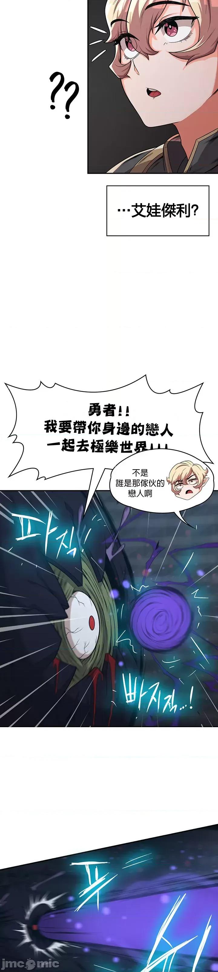 醒來之後，變成黃遊反派！？ 黃油反派 10 第14页