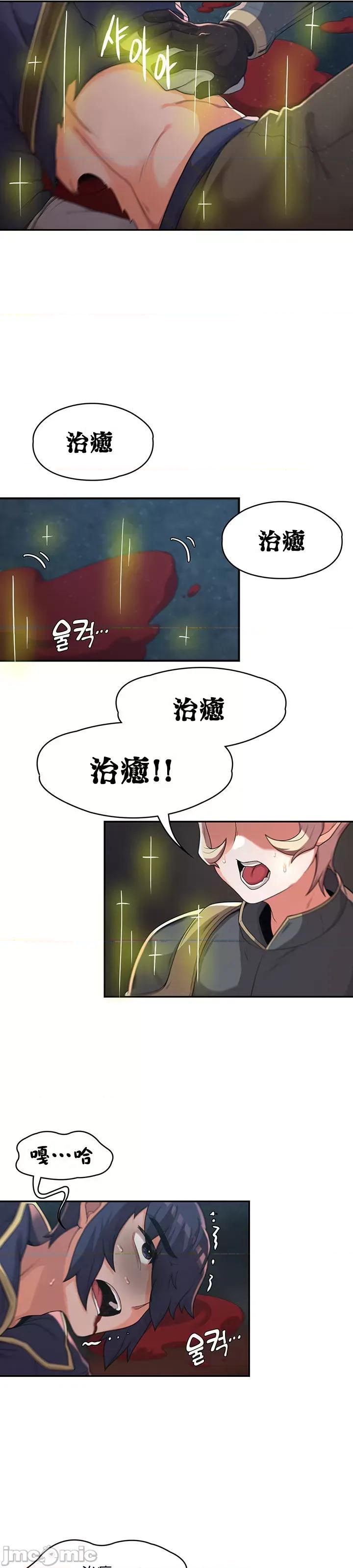 醒來之後，變成黃遊反派！？ 黃油反派 10 第17页