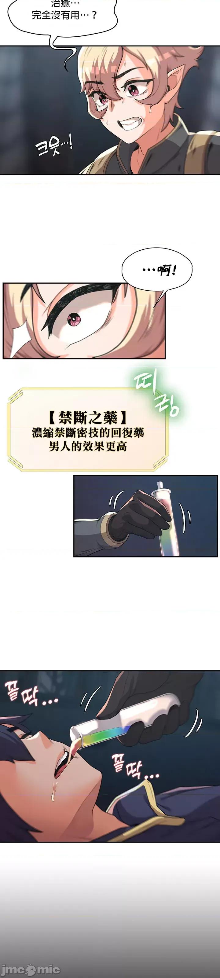 醒來之後，變成黃遊反派！？ 黃油反派 10 第18页