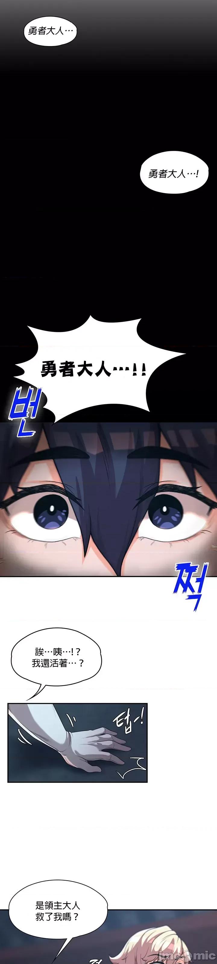 醒來之後，變成黃遊反派！？ 黃油反派 10 第19页