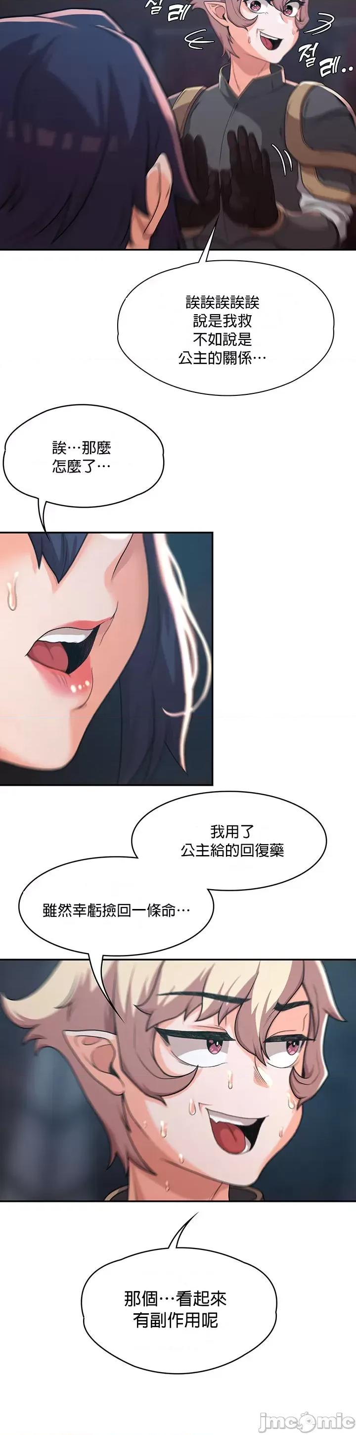 醒來之後，變成黃遊反派！？ 黃油反派 10 第20页