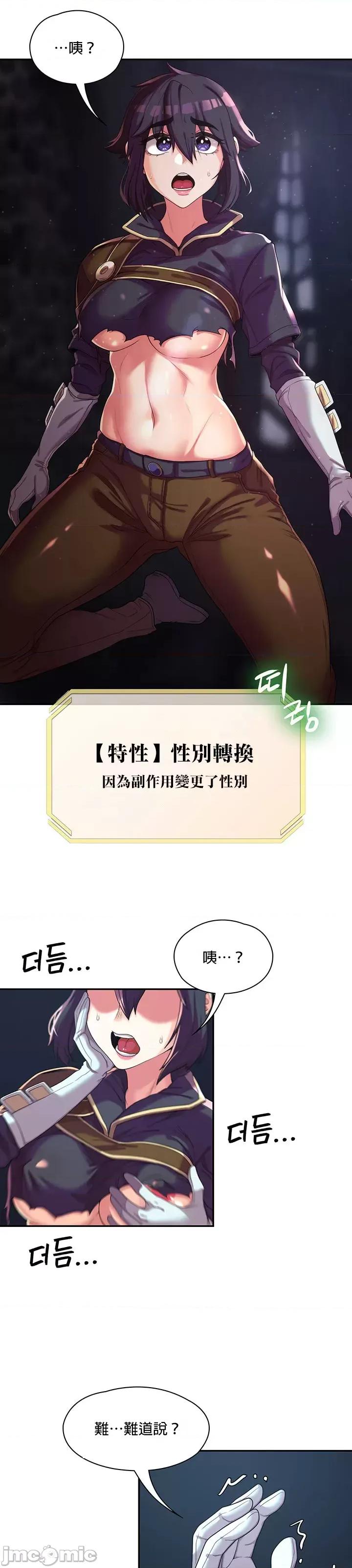 醒來之後，變成黃遊反派！？ 黃油反派 10 第21页