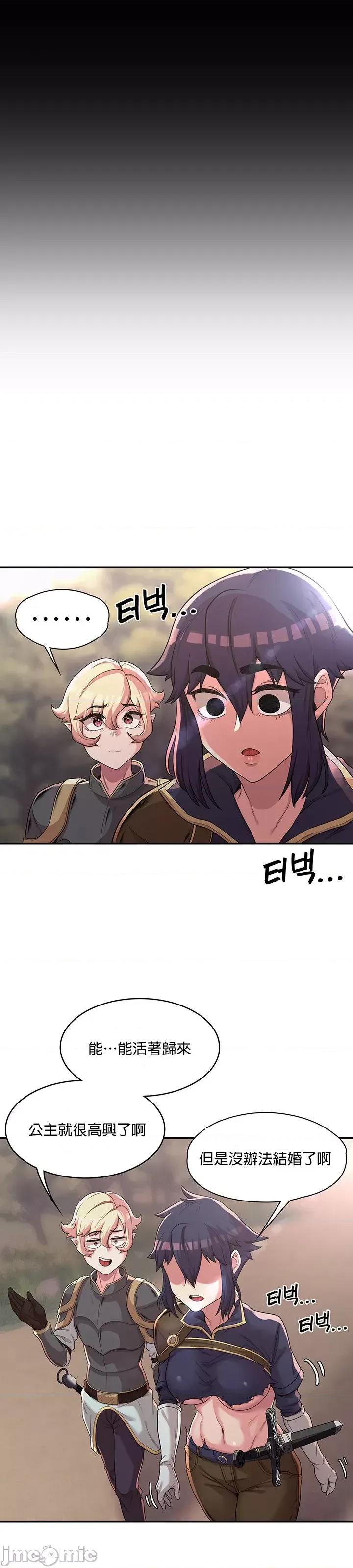 醒來之後，變成黃遊反派！？ 黃油反派 10 第23页