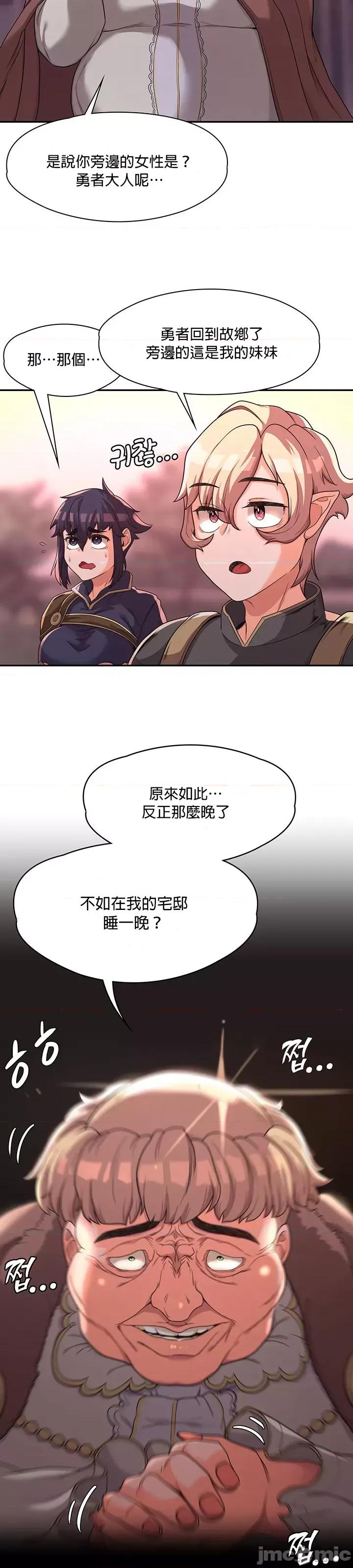 醒來之後，變成黃遊反派！？ 黃油反派 10 第27页