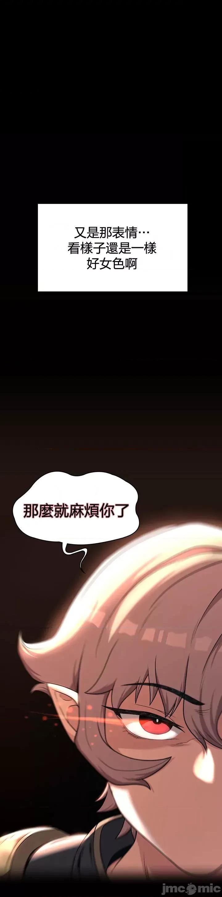 醒來之後，變成黃遊反派！？ 黃油反派 10 第28页