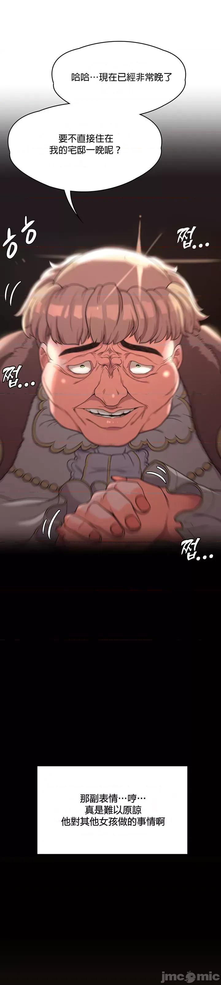 醒來之後，變成黃遊反派！？ 黃油反派_11 第1页