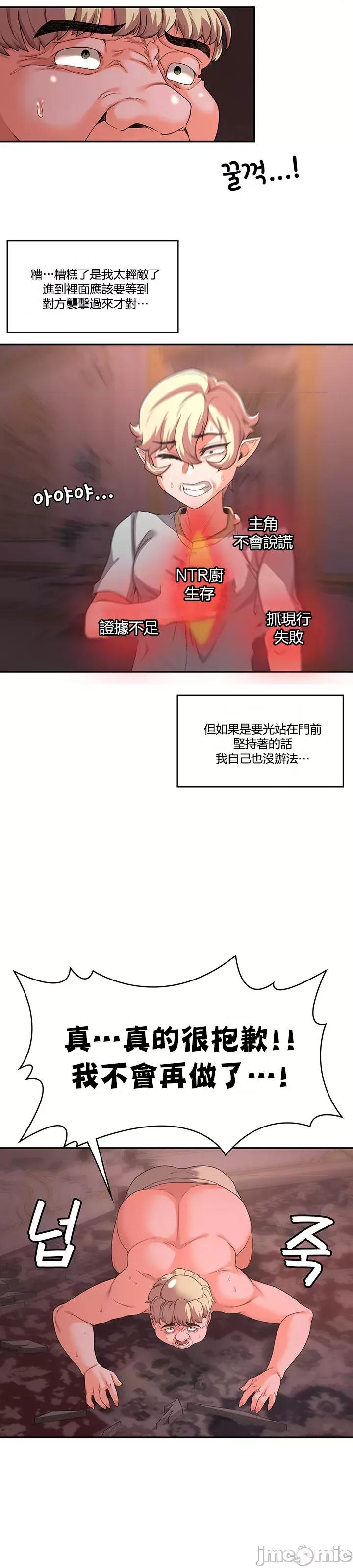 醒來之後，變成黃遊反派！？ 黃油反派_11 第10页