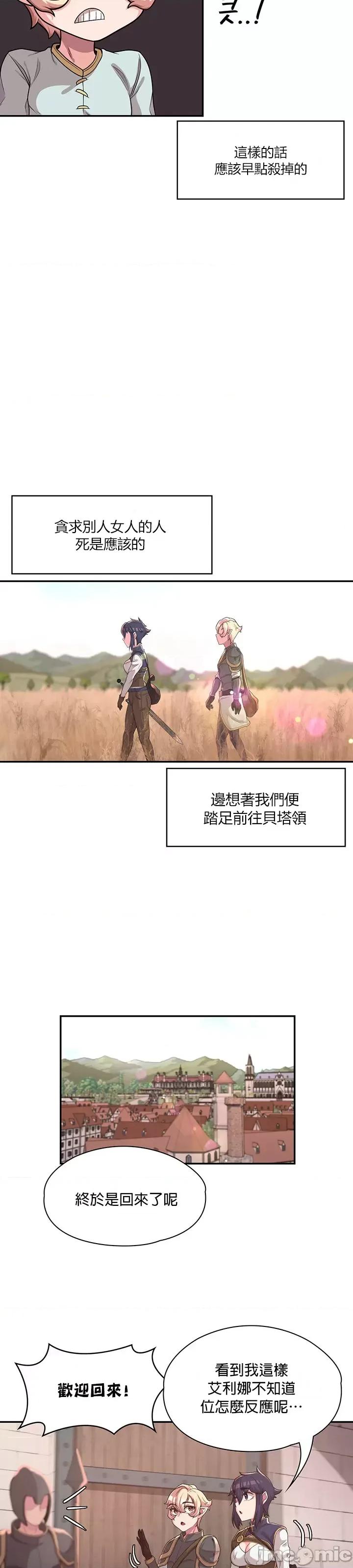 醒來之後，變成黃遊反派！？ 黃油反派_11 第14页