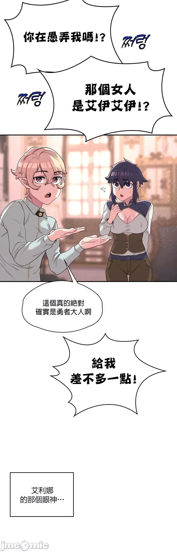 醒來之後，變成黃遊反派！？ 黃油反派_11 第16页