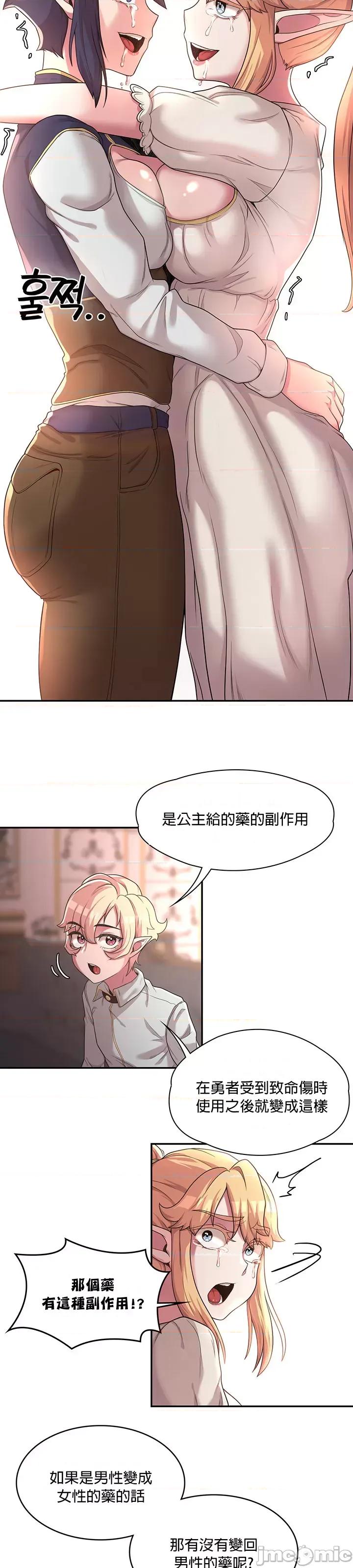 醒來之後，變成黃遊反派！？ 黃油反派_11 第19页