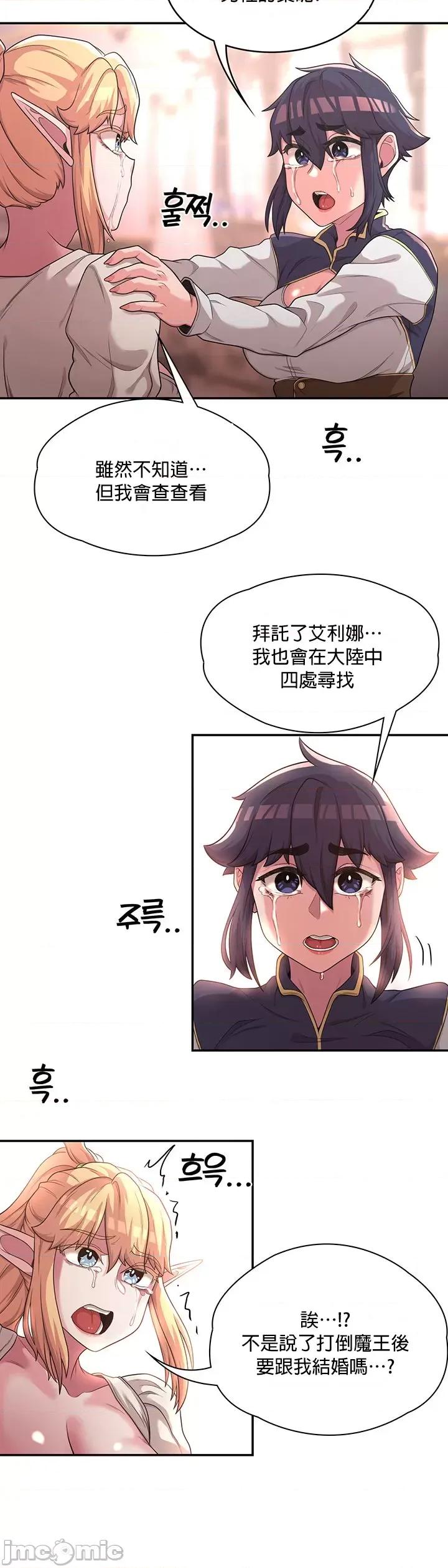 醒來之後，變成黃遊反派！？ 黃油反派_11 第20页