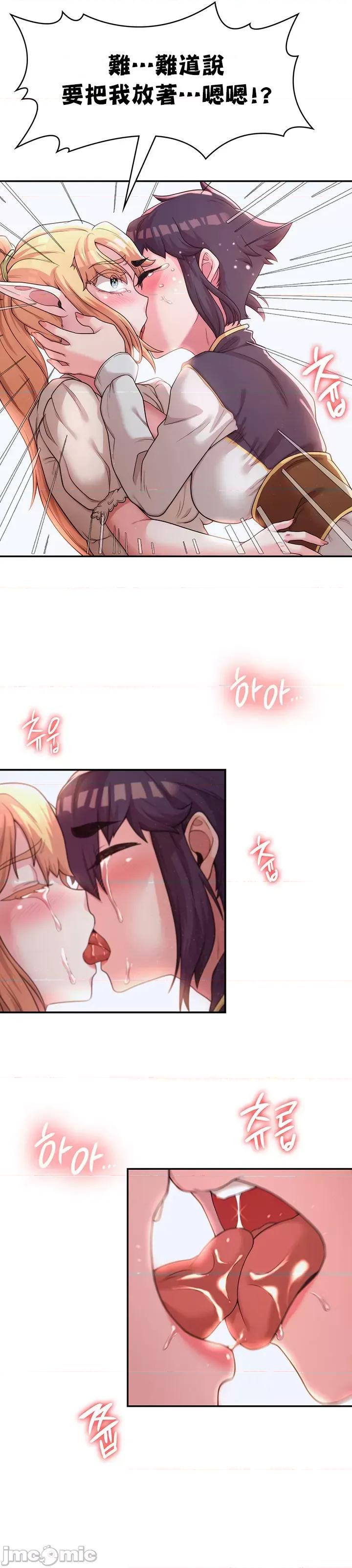 醒來之後，變成黃遊反派！？ 黃油反派_11 第21页