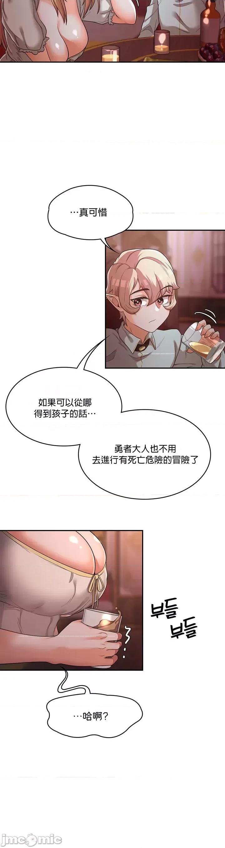 醒來之後，變成黃遊反派！？ 黃油反派_11 第24页