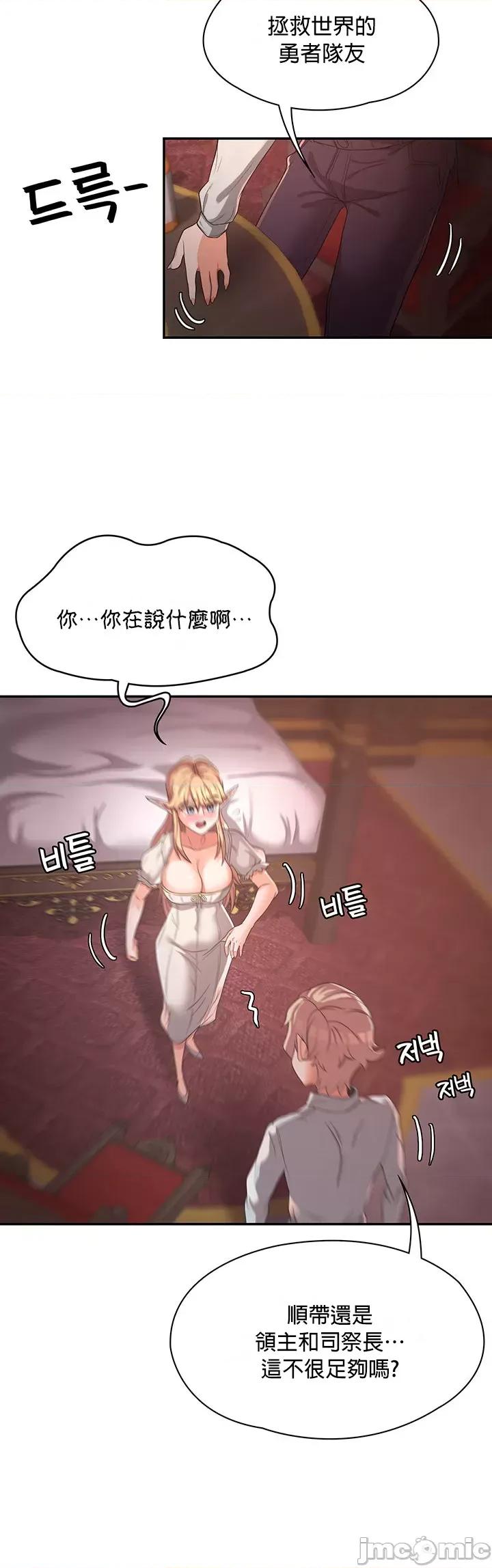醒來之後，變成黃遊反派！？ 黃油反派_11 第28页