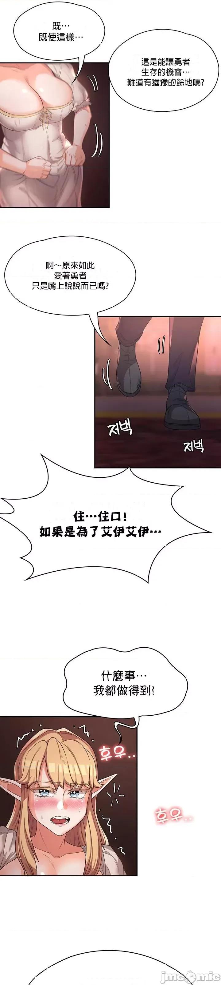 醒來之後，變成黃遊反派！？ 黃油反派_11 第29页