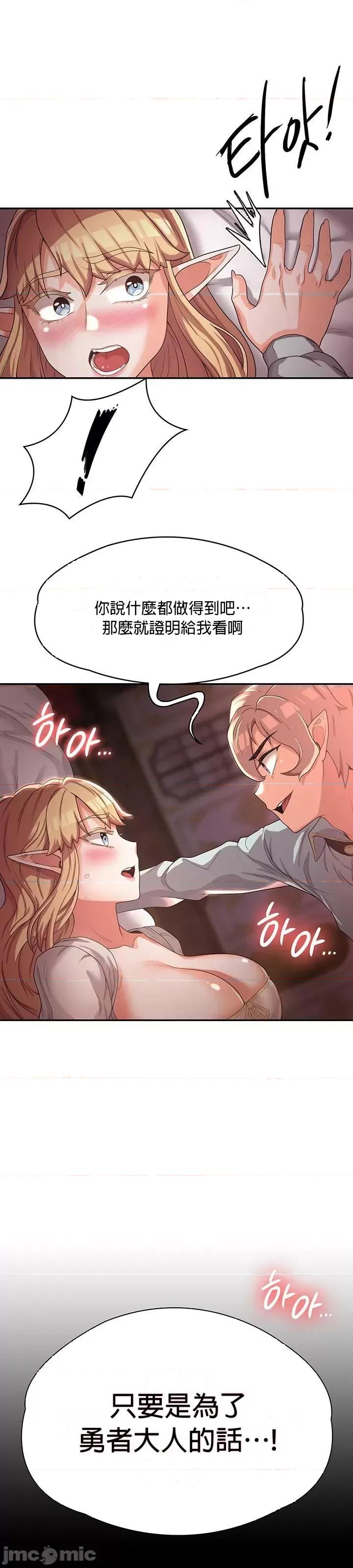 醒來之後，變成黃遊反派！？ 黃油反派_11 第31页