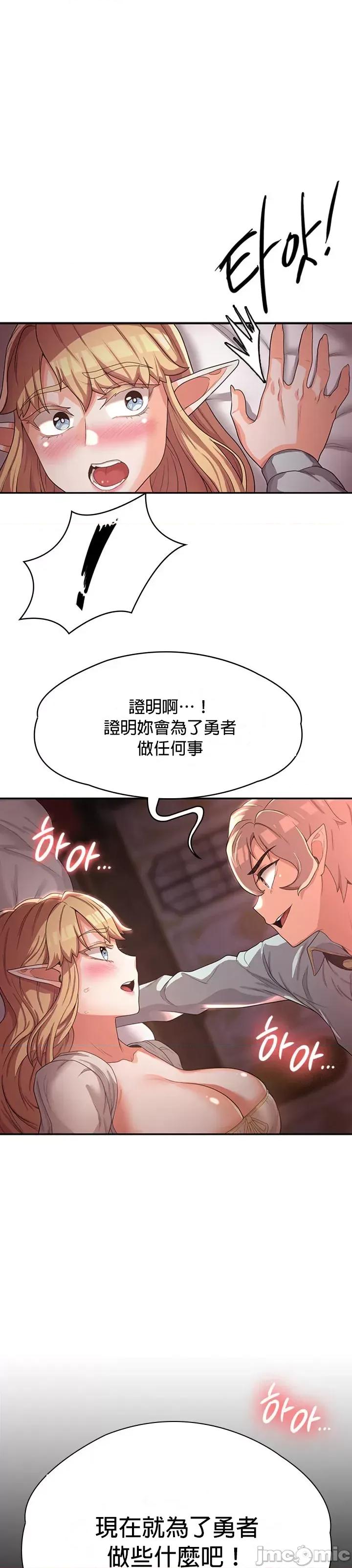 醒來之後，變成黃遊反派！？ 黃油反派_12 第2页